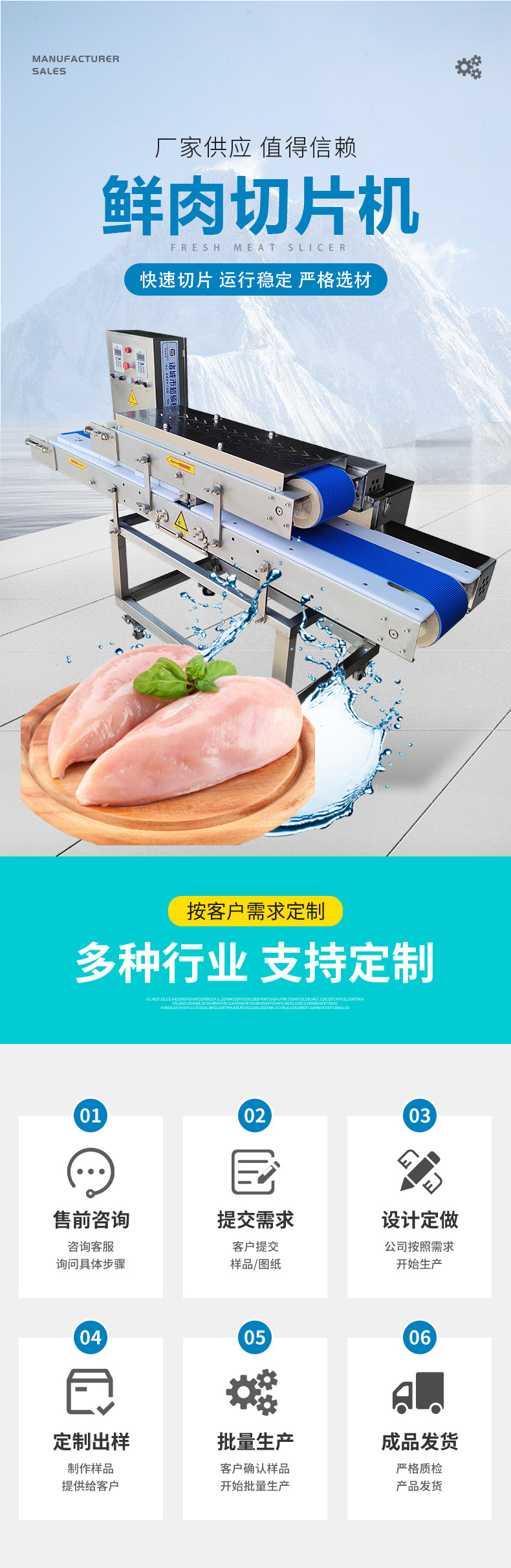 超碩機(jī)械鮮肉切片機(jī)（最新款）_20220823_03