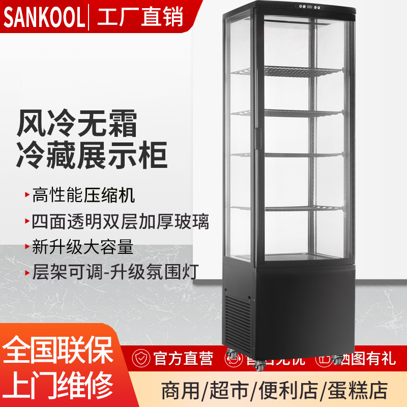冷藏展示柜四面透明玻璃蛋糕柜超市饮料柜水果保鲜柜商用立式冰柜