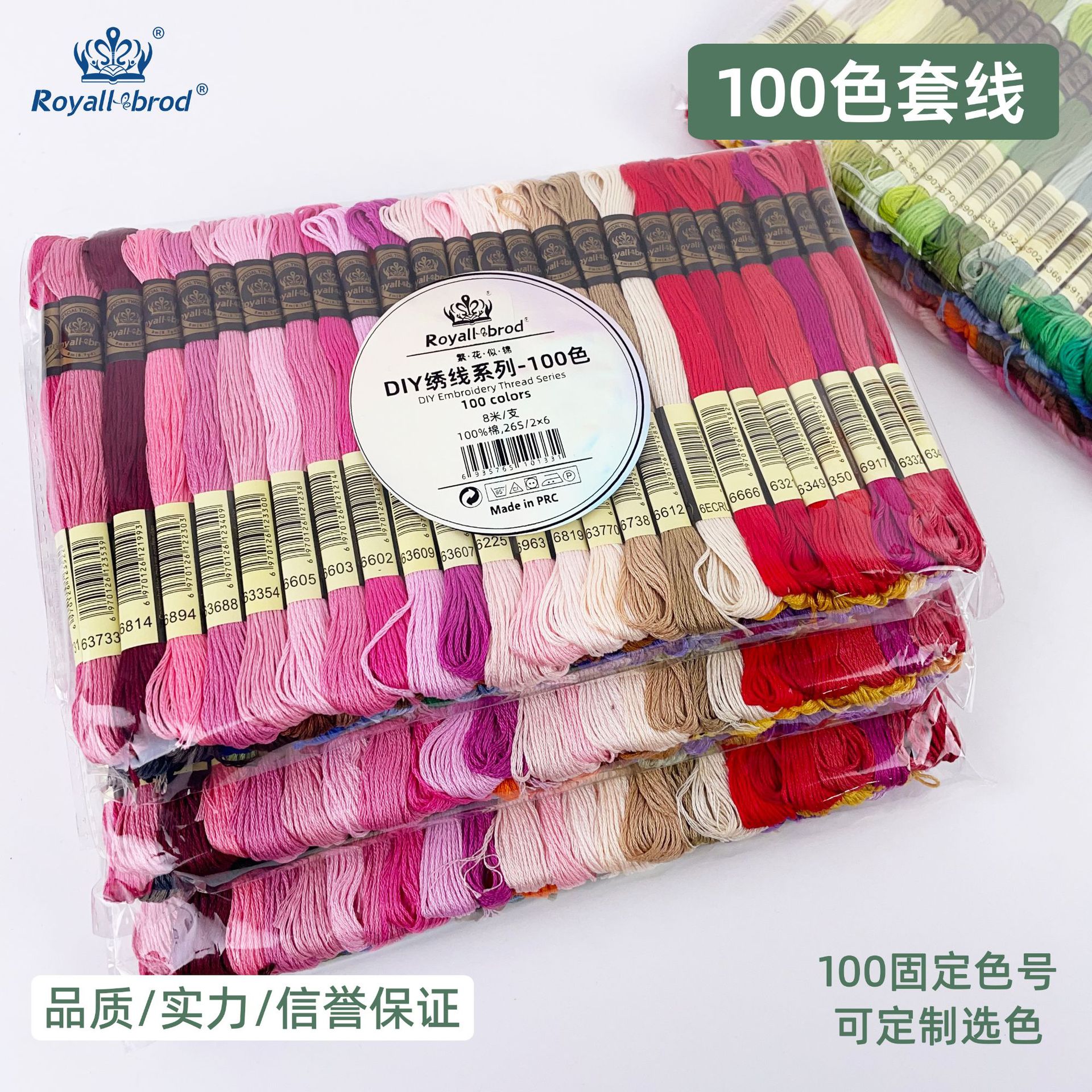 厂家直销R线100色纯棉线手工套色绣花线8米/支26s/2棉线厂家现货