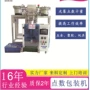 点数智能定制自动包装机