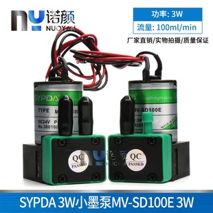 ِ���_SYPDA MV-SD100E 3W�|���W�ʇ��L�Cī��īˮ����Сī��