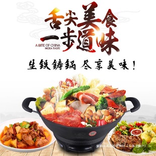 Cast Iron Electric Wok Household Electric Pot Non-Stick Pot Multi-Function Electric Hot Pot Cooking, Steaming and Stewing All-In-One Plug-In Wholesale