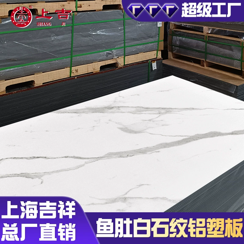 Заводские декоративные панели с имитацией мрамора и водношлифованного гранита, алюминиево-пластиковые композитные панели Shanghai Jixiang, цельные панели.