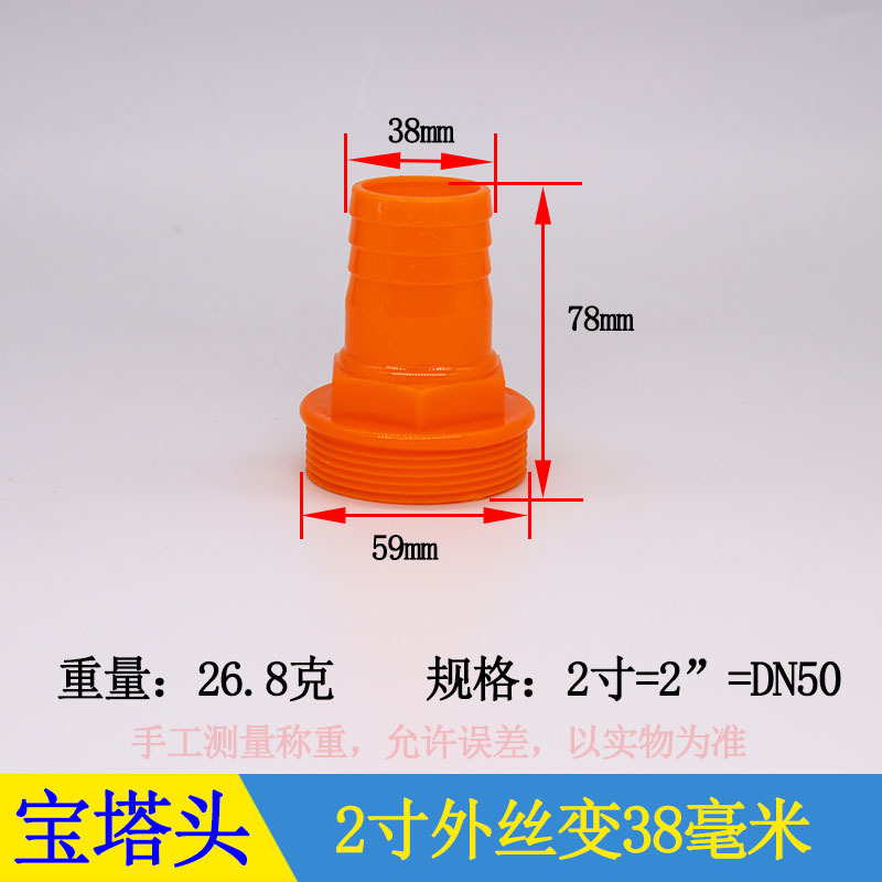 Torre de acero plástico POM anticorrosión ácido-alcalino resistente manguera de agua tanque de agua junta de cubo de agua tuerca delgada de plástico alambre interior y exterior