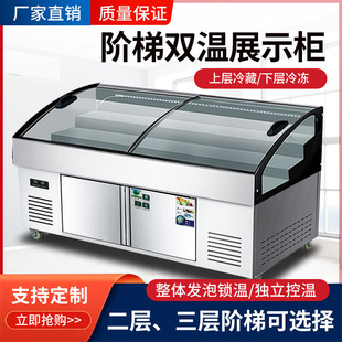 Ladder Ice Table Display Cabinet Barbecue Seafood Refrigerator Commercial Cold Cuisine Cabinet Fruit Fishing Fresh-keeping Cabinet String Ordering Cabinet