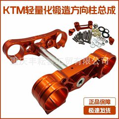 Hengjian KTM Husqvarna 国産 KTM オフロードバイク ダイヤフラムアセンブリ 上下ボードホルダー