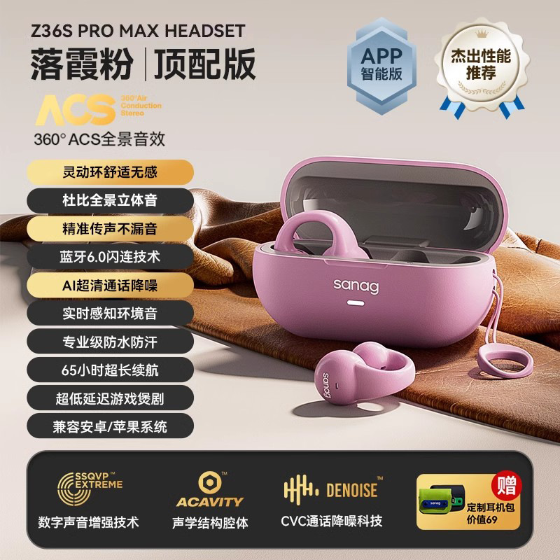 Z36spromax塞纳赛那蓝牙耳机气骨传导耳夹式运动不入耳旗舰店公模|undefined