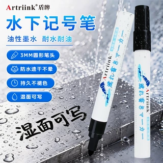 工业记号笔水下冰霜表面湿水可写标记不褪色冷链冷库户外防水防油