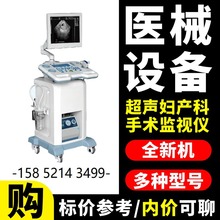 人流机吸引器 社区医院用可视人流B超机妇科手术监视人流设备