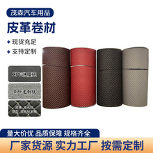 皮革卷材汽车脚垫专用后备箱垫拼接通用防滑跨境热销平底