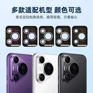 工厂定制适用华为镜头膜pura90huawei荣耀80pro+仿原摄像头保护贴