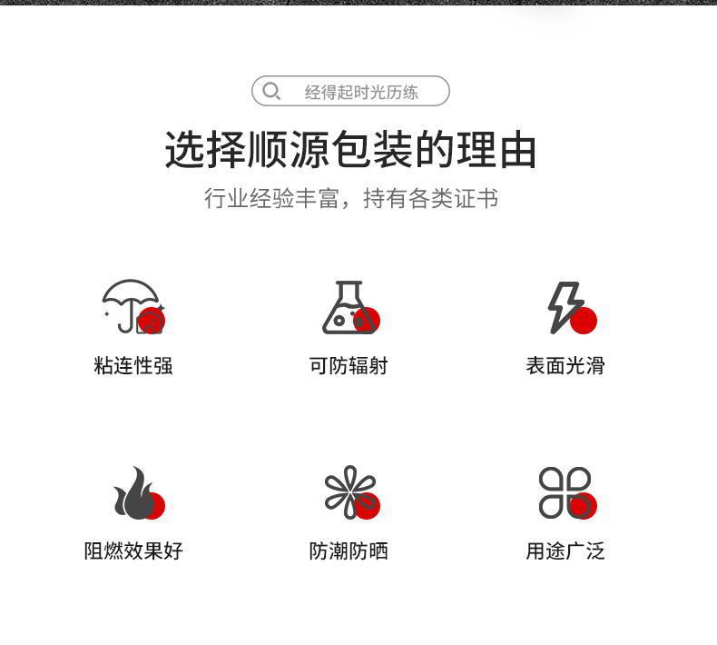 铝箔胶带详情页_02_爱奇艺