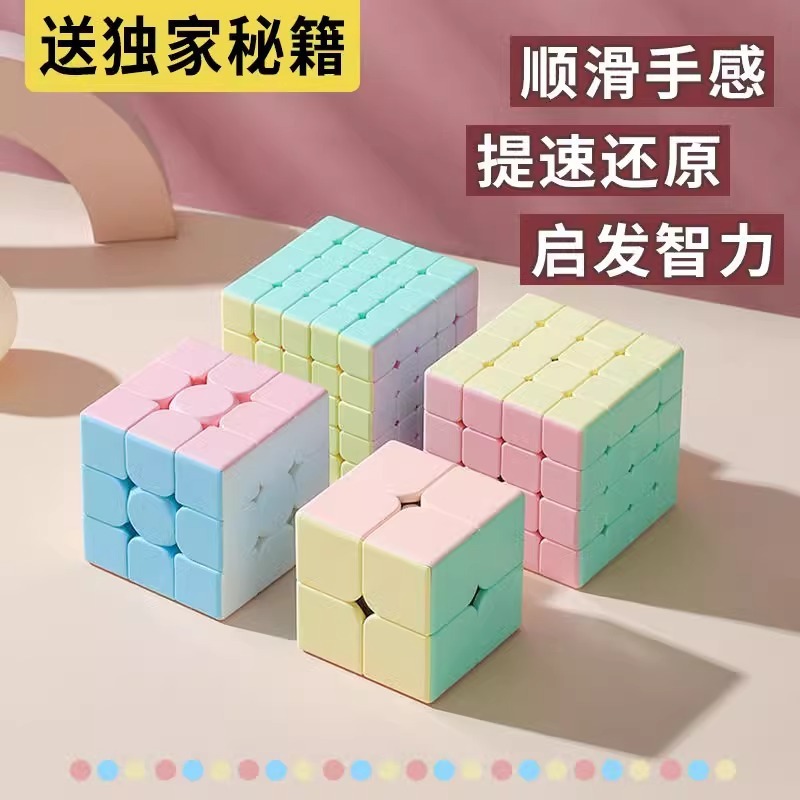 ルービックキューブ子供知育玩具多規格1個入り|undefined