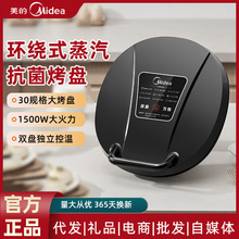 美的电饼档家用双面加热煎饼薄饼机一体不粘烙饼锅电饼锅深盘