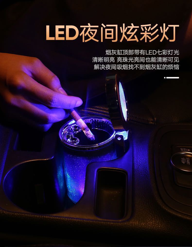 Creative multifunctional car ashtray, hanging type with cover and LED light, universal and personalized in-car ashtray
