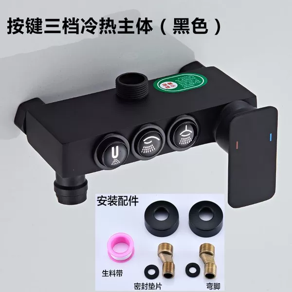 Black - Three-stage main body of button