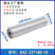 BAC-33*180-6000-10