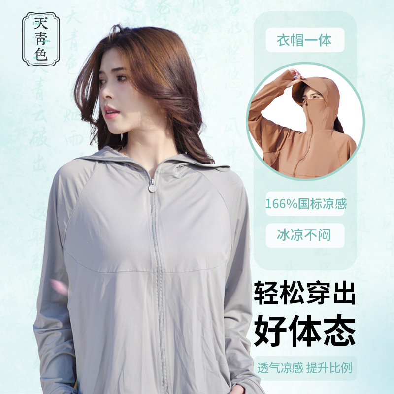 空の青い原紗の氷感のゆったりしたタイプの日焼け止めの服は帽子をかぶって紫外線を防ぎます。