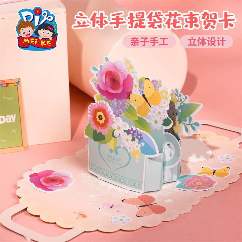 教師の日のギフト手作り DIY 立体ハンドバッグ花束グリーティングカードクリエイティブ制作材料幼稚園教師用|undefined