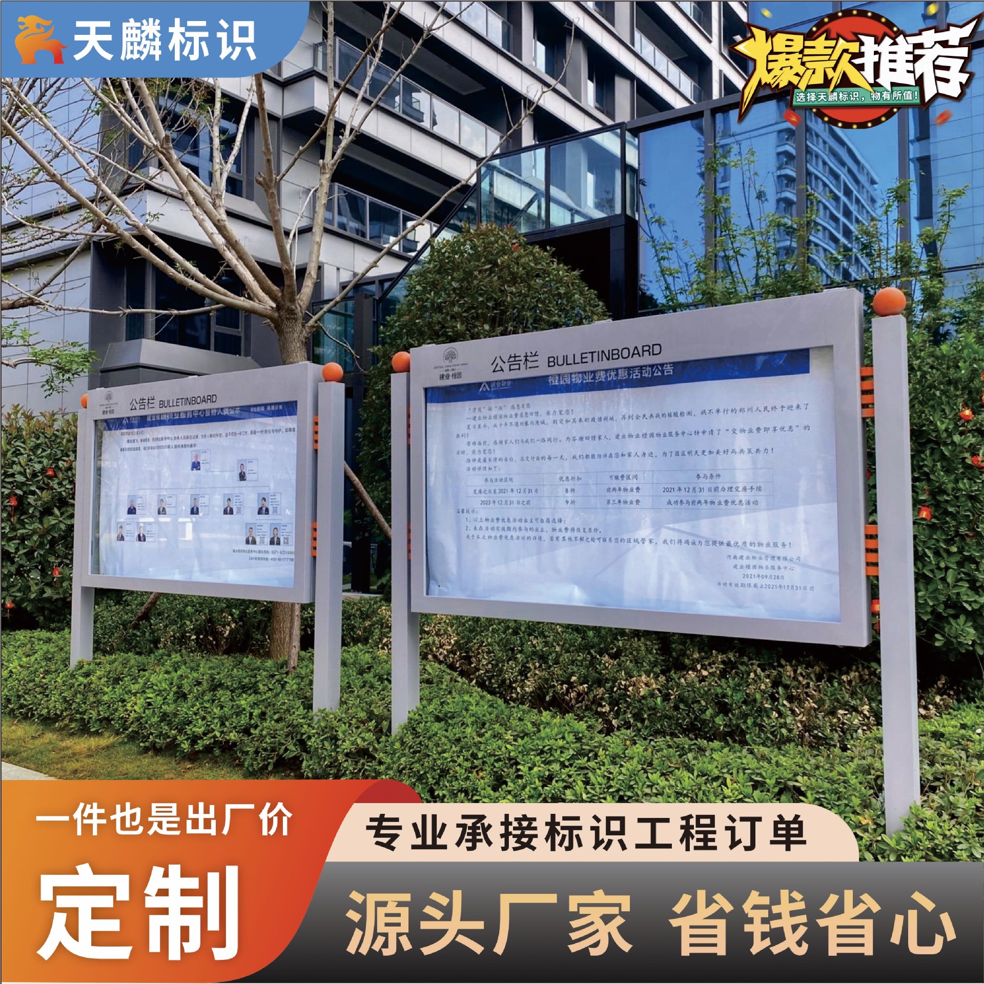 小区导向牌停车场指示牌道路分流标识牌地产平面图楼栋导览图制作