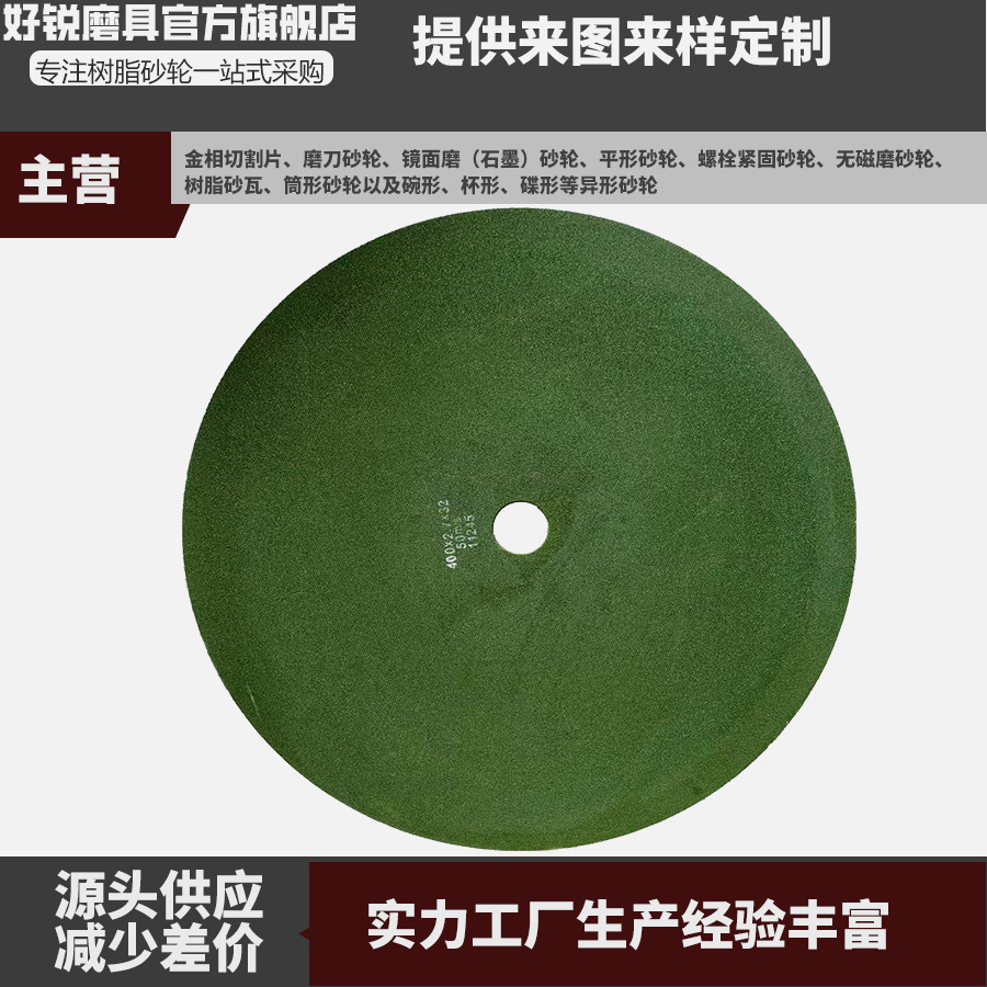 碳化硅切割片400*2.5*32矽钢变压器互感器磁芯碳化硅切割片