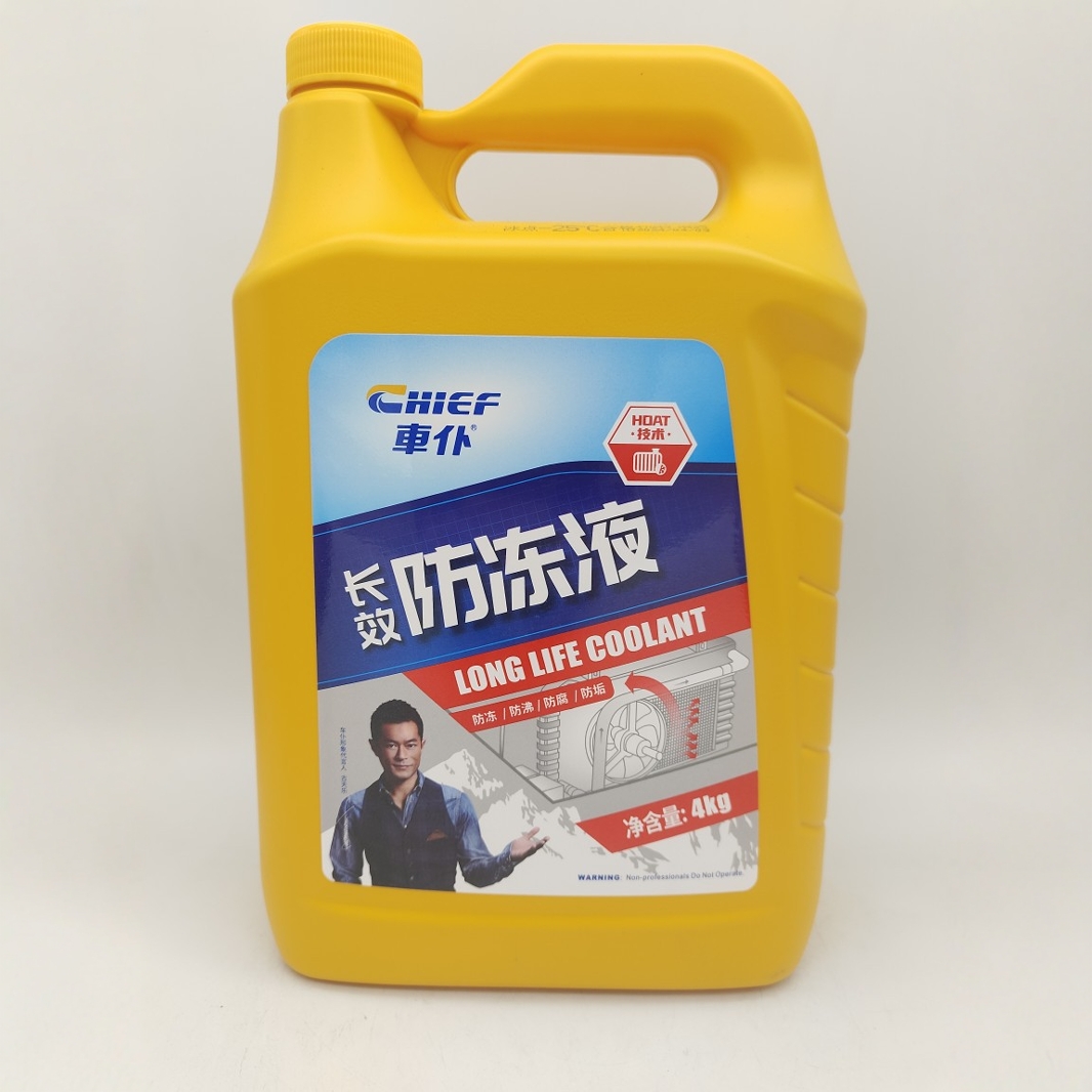 Car servant long-term antifreeze tank treasure -25 ℃ antifreeze anti-boiling anti-corrosion anti-scaling green red four seasons universal 4L