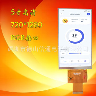 5���@ʾ���S�� �Ɏ��|���� ���g֧�� RGB�ӿ� 720P 40PIN������Ļ