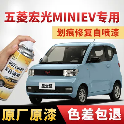 Wuling Hongguang Mini Rəng Təmiri Qələmi, Ulduzlu Səma Mavi, Ağ, Şaftalı Çəhrayı