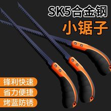 锰钢锯树板锯神器锋利鸡尾木工伐木手锯小锯手工园林园艺锯子家用