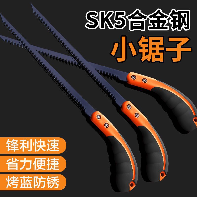 锰钢锯树板锯神器锋利鸡尾木工伐木手锯小锯手工园林园艺锯子家用