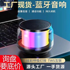 科幻透明酷炫蓝牙小音响手机电脑桌面无线便携式家用户外迷你音箱