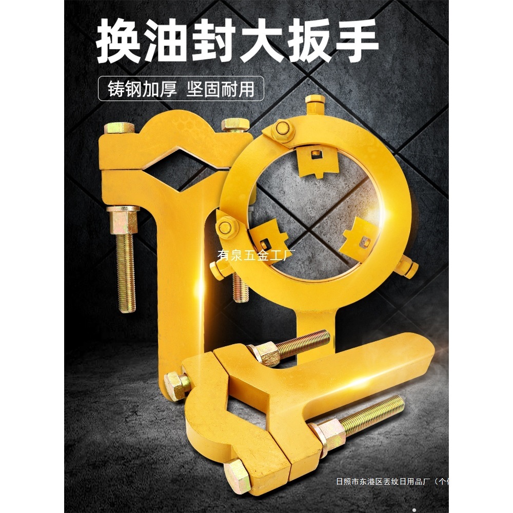 挖掘机维修换油封扳手工具拆卸液压油缸二抓专用油缸缸筒活塞扳手