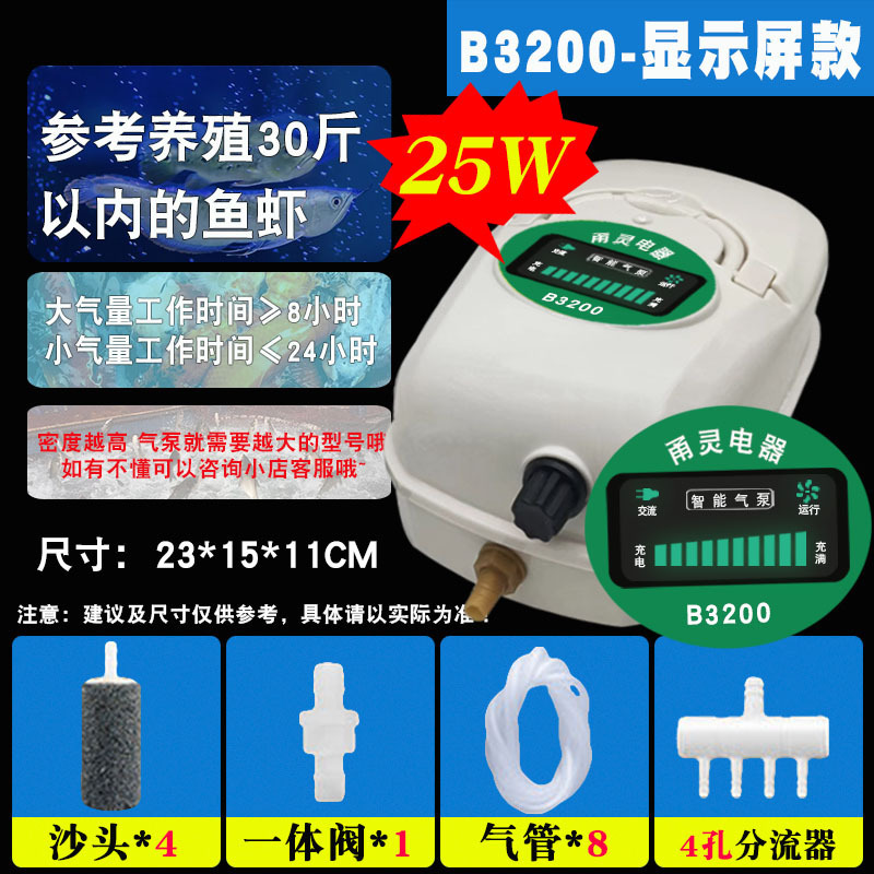 甬霊増酸素機交流直流両用養魚酸素ポンプ充電販売魚充酸素機酸素ポンプ水槽増酸素ポンプ|undefined