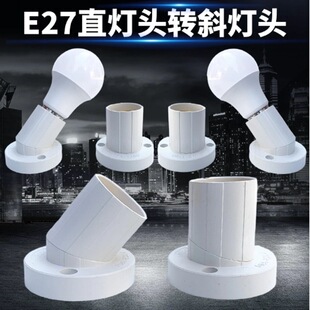 Diveled lamp holder energy-saving lamp dedicated for corridor entrance e27 screw lamp holder