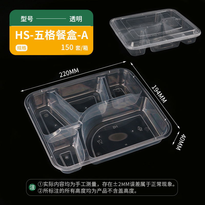 韩盛一次性餐盒二格三格四格五格多格分餐外卖打包盒方形PP餐盒|undefined