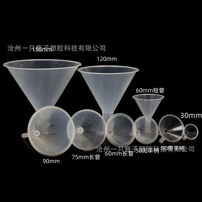 现货批发塑料小漏斗塑料漏斗30mm55mm液体分液迷你小漏斗