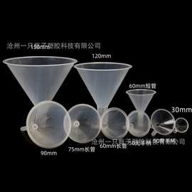 现货批发塑料小漏斗塑料漏斗30mm55mm液体分液迷你小漏斗