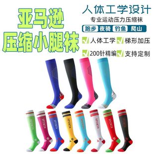 Cross-border multicolor optional sports compression socks Amazon men and women letter stockings compression socks manufacturers