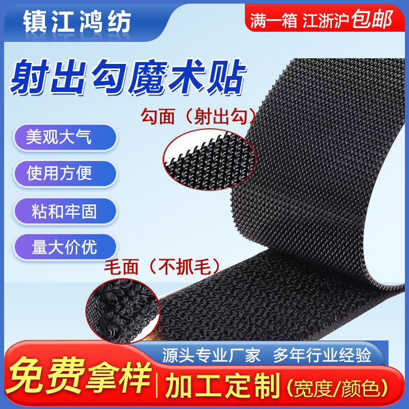 Top-Quality Products【Injection-Molded Hook-And-Loop Fasteners】High-End Clothing, Shoes, and Hats Nylon Injection-Molded Hooks That Are Skin-Friendly Baby-Safe Hook-And-Loop Fasteners