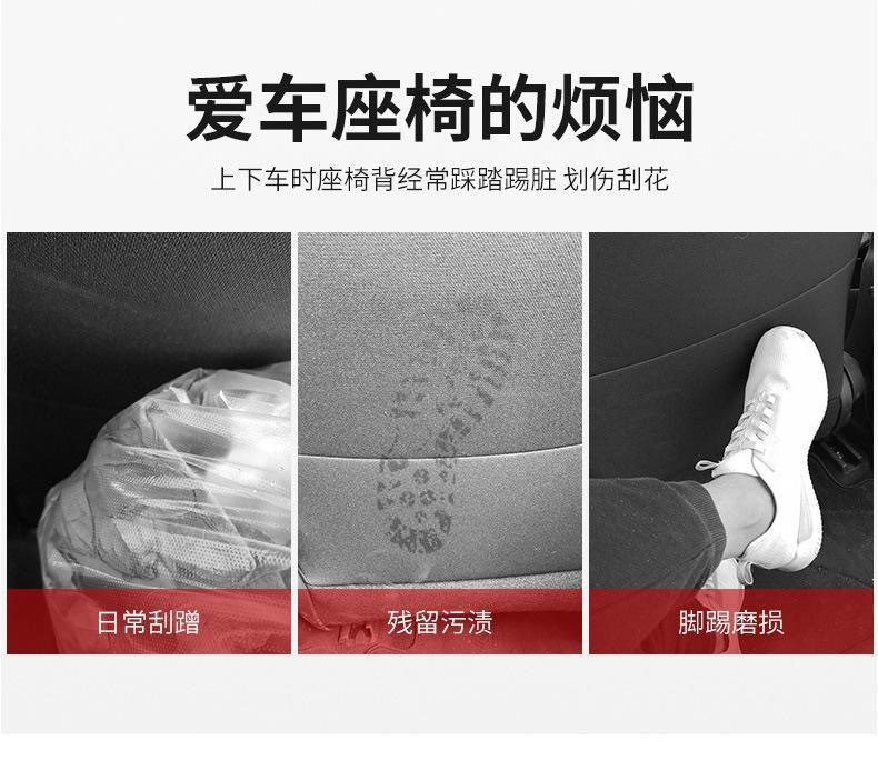 Car Seat Back Anti-Kick Pad Children Rear Seat Protection