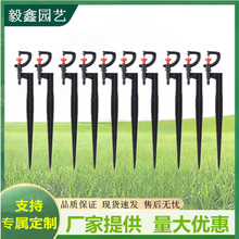 G型小转轮旋转喷头18cm地插杆微喷园艺浇灌雾化浇花神器懒人