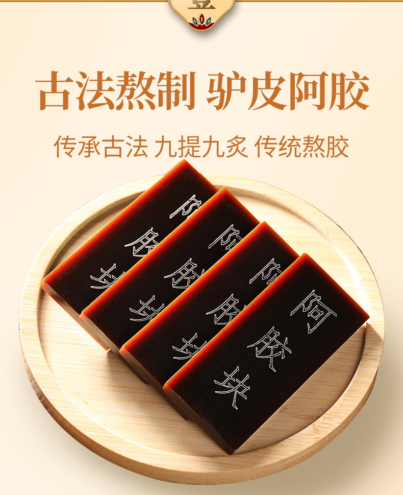 散片阿胶详情设计1_02