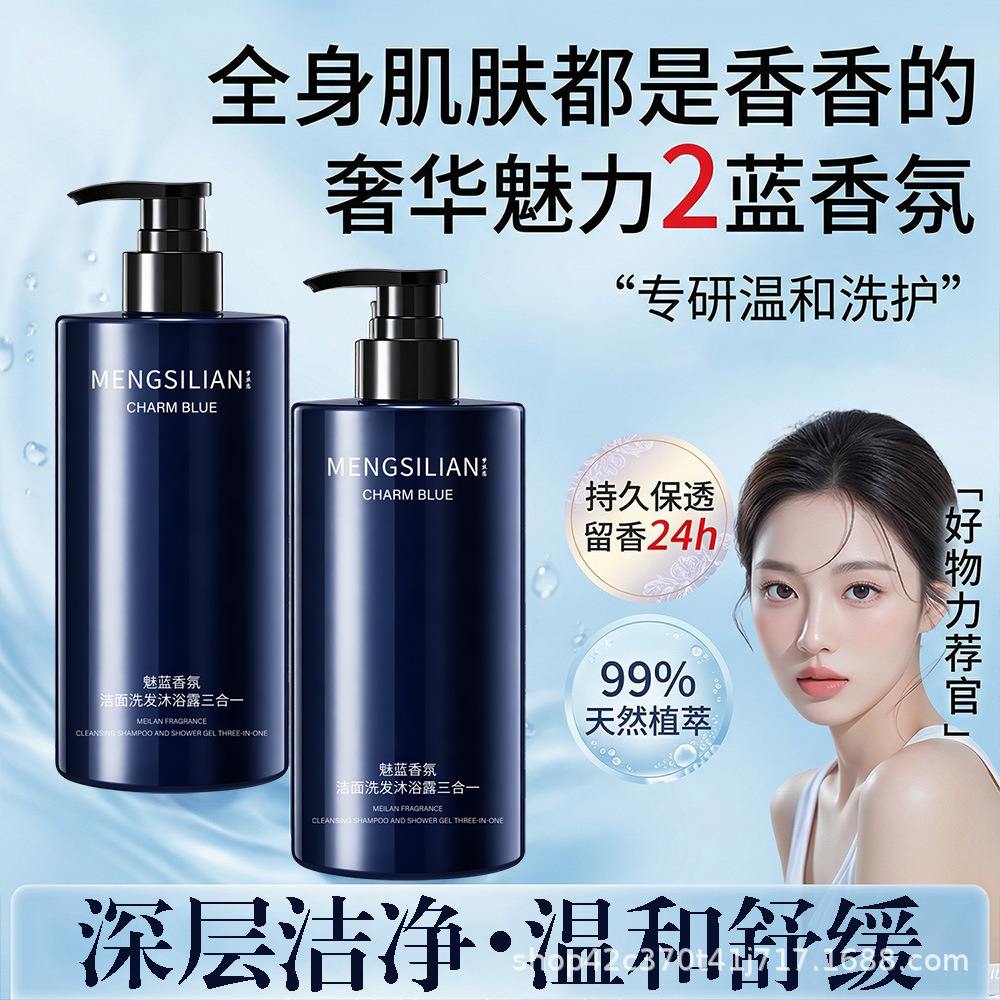 Limpieza azul para hombres, limpiador de fragancia, champú, gel de baño 3 en 1, limpieza profunda, refrescante, controlador de aceite, fabricante image 4