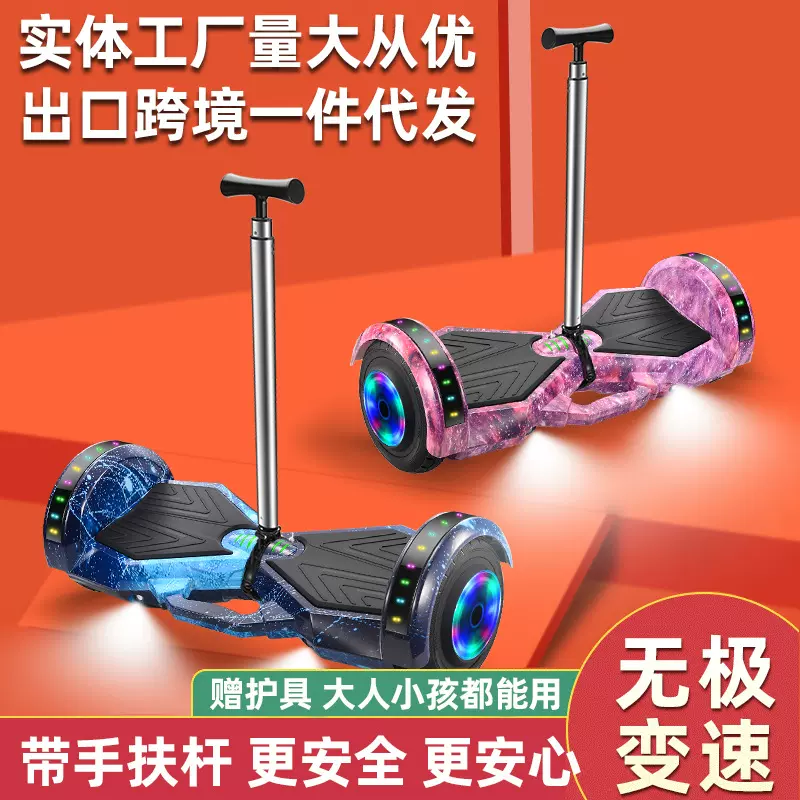 8寸平衡车智能电动双轮车儿童成人带杆体感代发平行批发学生跨境