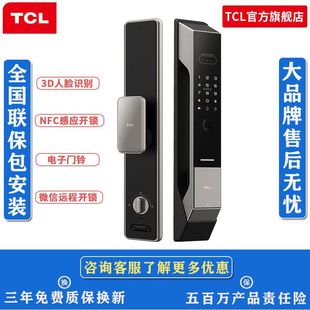 TCL 3D face recognition fingerprint lock X9 smart lock NFC unlock password lock automatic electronic lock other