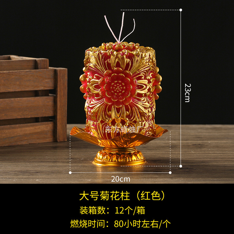 菊のろうそくの花のろうそくの赤い黄色の白いろうそくの明かりは清明蓮のろうそくのメーカーを祭ることを願います。|undefined