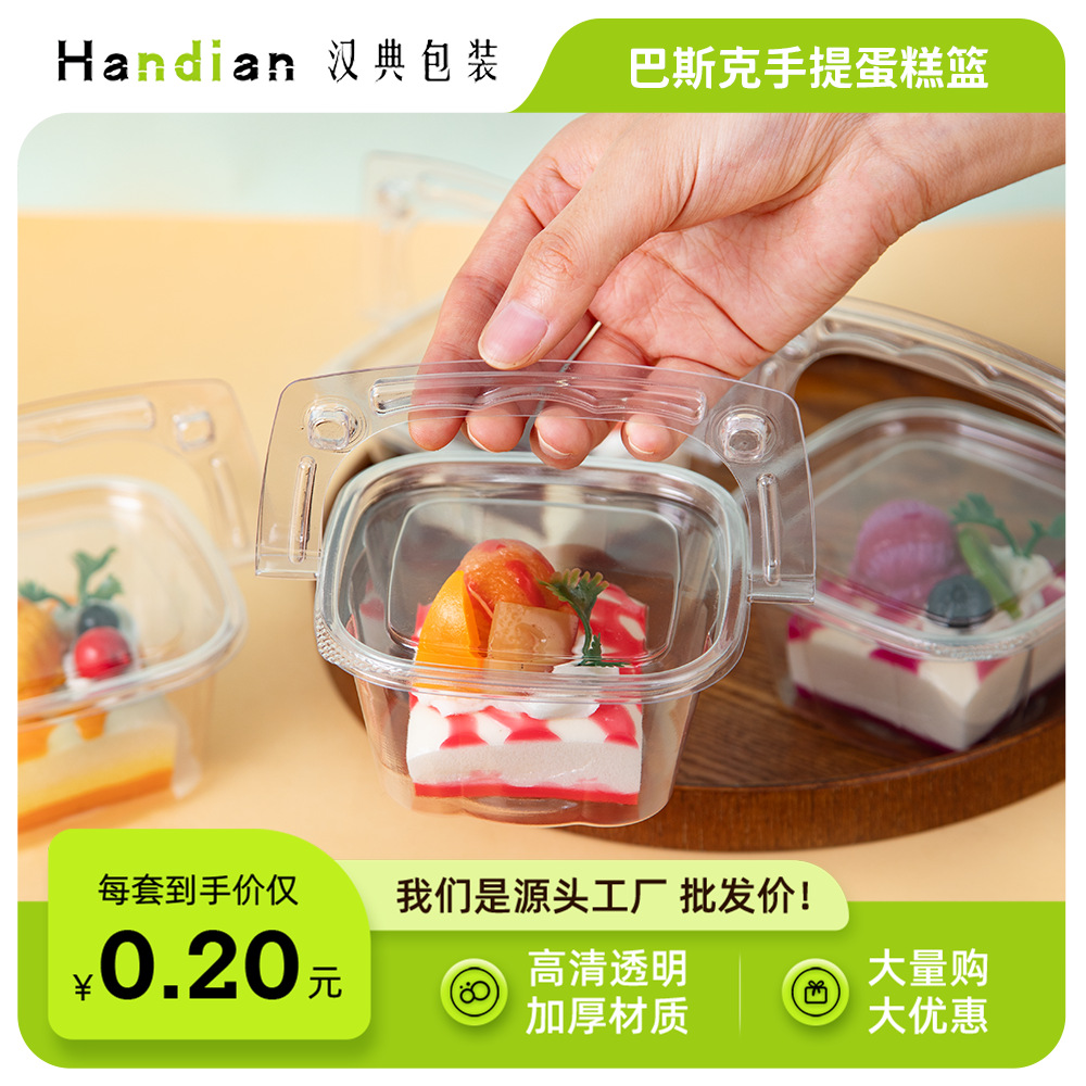网红巴斯克芝士蛋糕盒厚切提拉米苏盒子蛋糕全透明包装盒带盖
