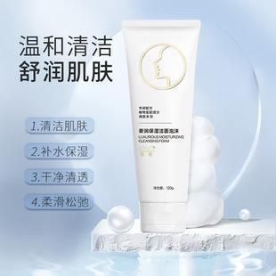 Facial Cleanser for Men and Women Hydrating Moisturizing Facial Cleanser Gentle and Refreshing Facial Cleanser for Wholesale