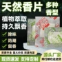 防潮除味除臭留香香薰