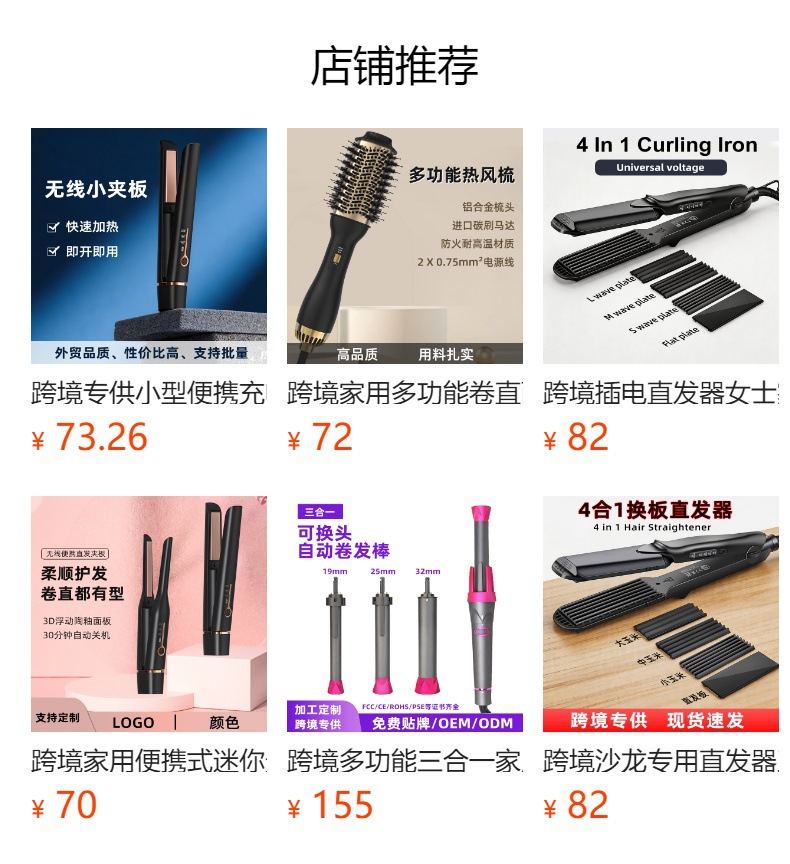 预览状态下无法点击,发布后,可点击跳转到对应的商品页面